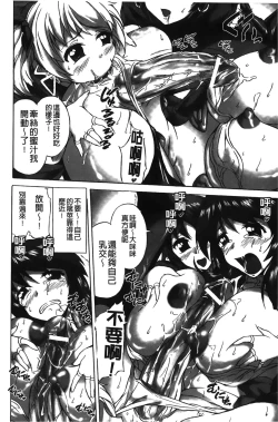 Page 153 of Rinjo no Haiin