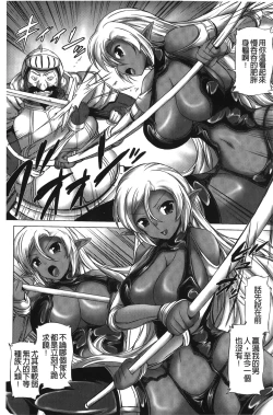 Page 27 of Rinjo no Haiin