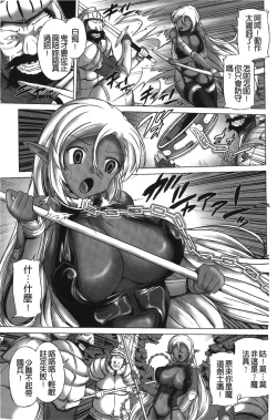 Page 28 of Rinjo no Haiin