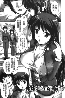 Page 44 of Rinjo no Haiin