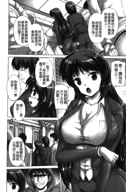 Page 45 of Rinjo no Haiin