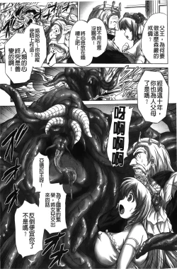 Page 6 of Rinjo no Haiin