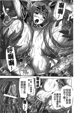 Page 94 of Rinjo no Haiin