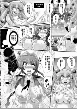 Page 126 of Akuma no Shitsumon