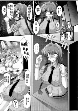 Page 129 of Akuma no Shitsumon