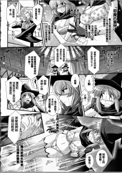 Page 14 of Akuma no Shitsumon