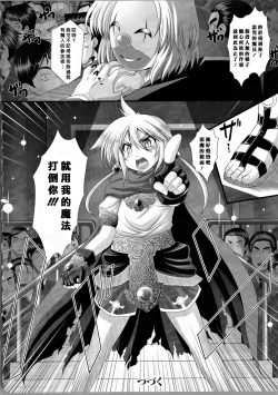 Page 156 of Akuma no Shitsumon