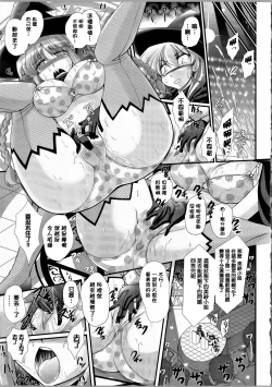 Page 15 of Akuma no Shitsumon