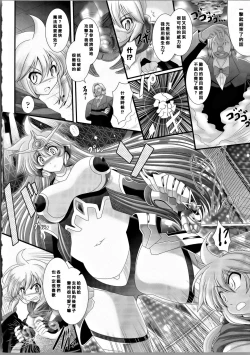 Page 160 of Akuma no Shitsumon