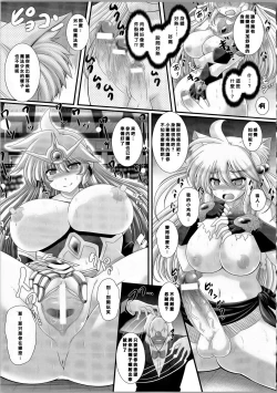 Page 165 of Akuma no Shitsumon