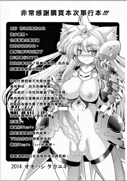 Page 185 of Akuma no Shitsumon