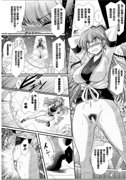 Page 24 of Akuma no Shitsumon