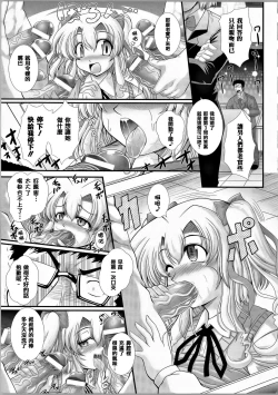 Page 49 of Akuma no Shitsumon