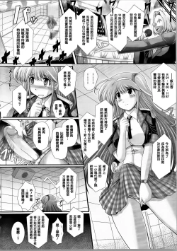 Page 72 of Akuma no Shitsumon