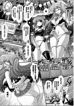 Page 77 of Akuma no Shitsumon