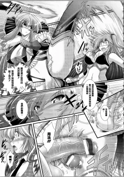 Page 89 of Akuma no Shitsumon