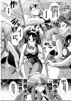 Page 96 of Akuma no Shitsumon