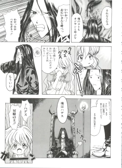 Page 115 of Shiroi Eki - White Liquid