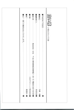 Page 150 of Shiroi Eki - White Liquid