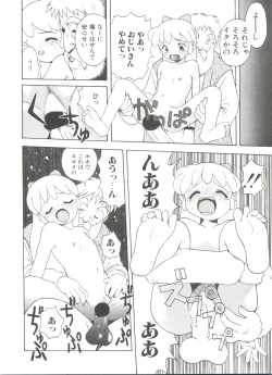 Page 16 of Shiroi Eki - White Liquid