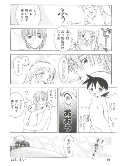 Page 20 of Shiroi Eki - White Liquid