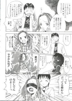 Page 24 of Shiroi Eki - White Liquid