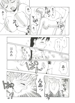 Page 45 of Shiroi Eki - White Liquid