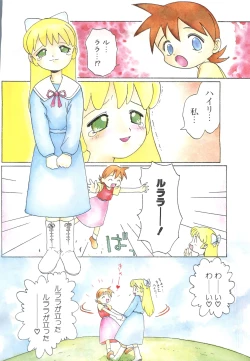 Page 4 of Shiroi Eki - White Liquid