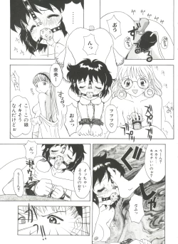 Page 71 of Shiroi Eki - White Liquid