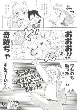 Page 8 of Shiroi Eki - White Liquid