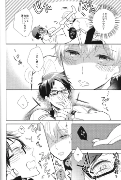 Page 15 of Happy Star Memory