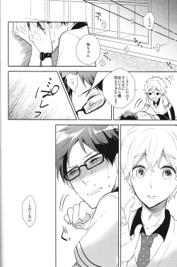 Page 17 of Happy Star Memory