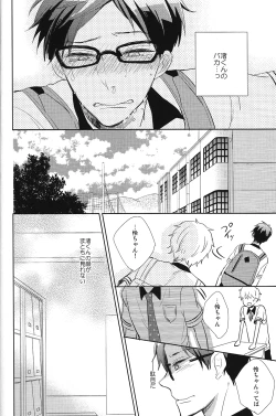 Page 19 of Happy Star Memory