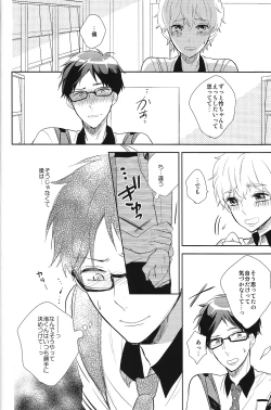 Page 21 of Happy Star Memory