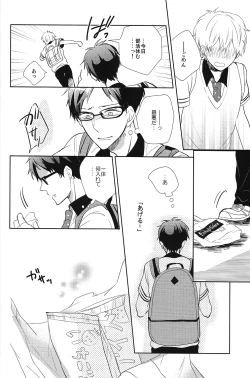 Page 23 of Happy Star Memory