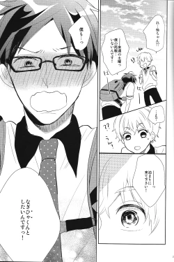 Page 26 of Happy Star Memory