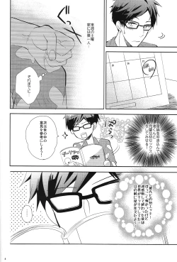 Page 7 of Happy Star Memory