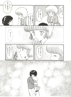 Page 15 of Orange PonPonPon