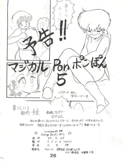 Page 25 of Orange PonPonPon