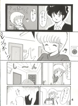 Page 3 of Orange PonPonPon