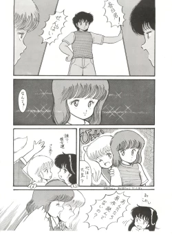 Page 5 of Orange PonPonPon