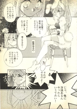 Page 101 of Pai;kuu Dairokugou