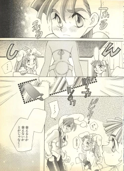 Page 103 of Pai;kuu Dairokugou