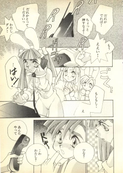 Page 107 of Pai;kuu Dairokugou