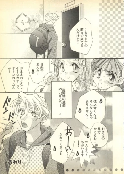 Page 109 of Pai;kuu Dairokugou