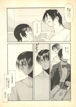 Page 10 of Pai;kuu Dairokugou
