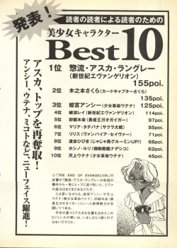 Page 110 of Pai;kuu Dairokugou