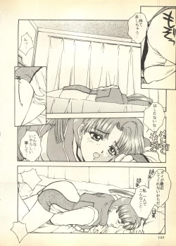 Page 122 of Pai;kuu Dairokugou