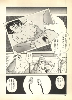 Page 128 of Pai;kuu Dairokugou
