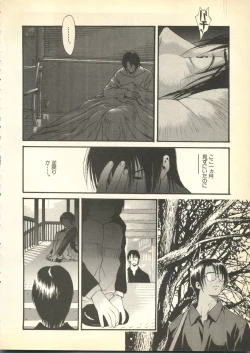 Page 12 of Pai;kuu Dairokugou